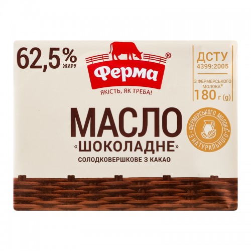 180 Г МАСЛО С КАКАО ШОКОЛАД 62,5% ФЕРМА